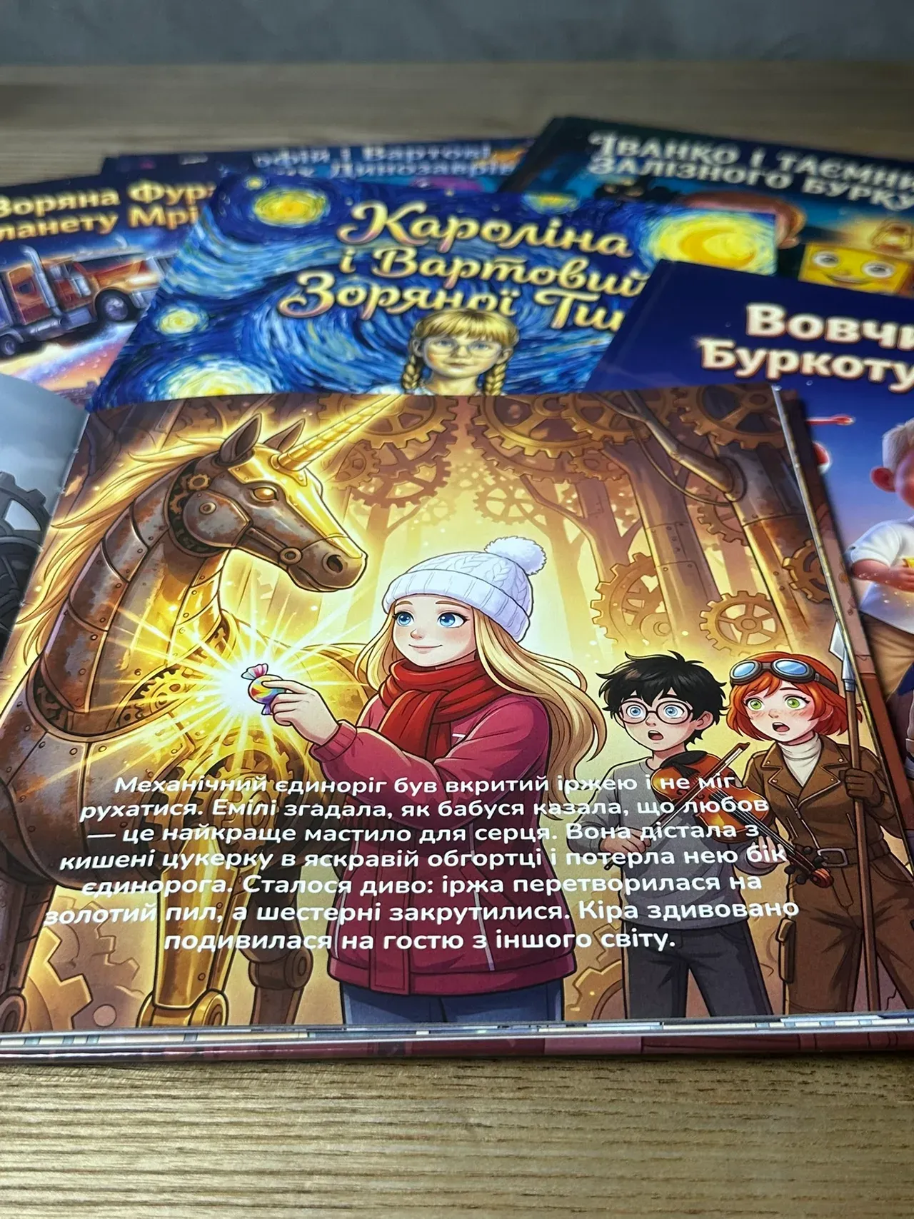 Друкована іменна казка для дівчинки: розгорнута сторінка з героїнею та єдинорогом