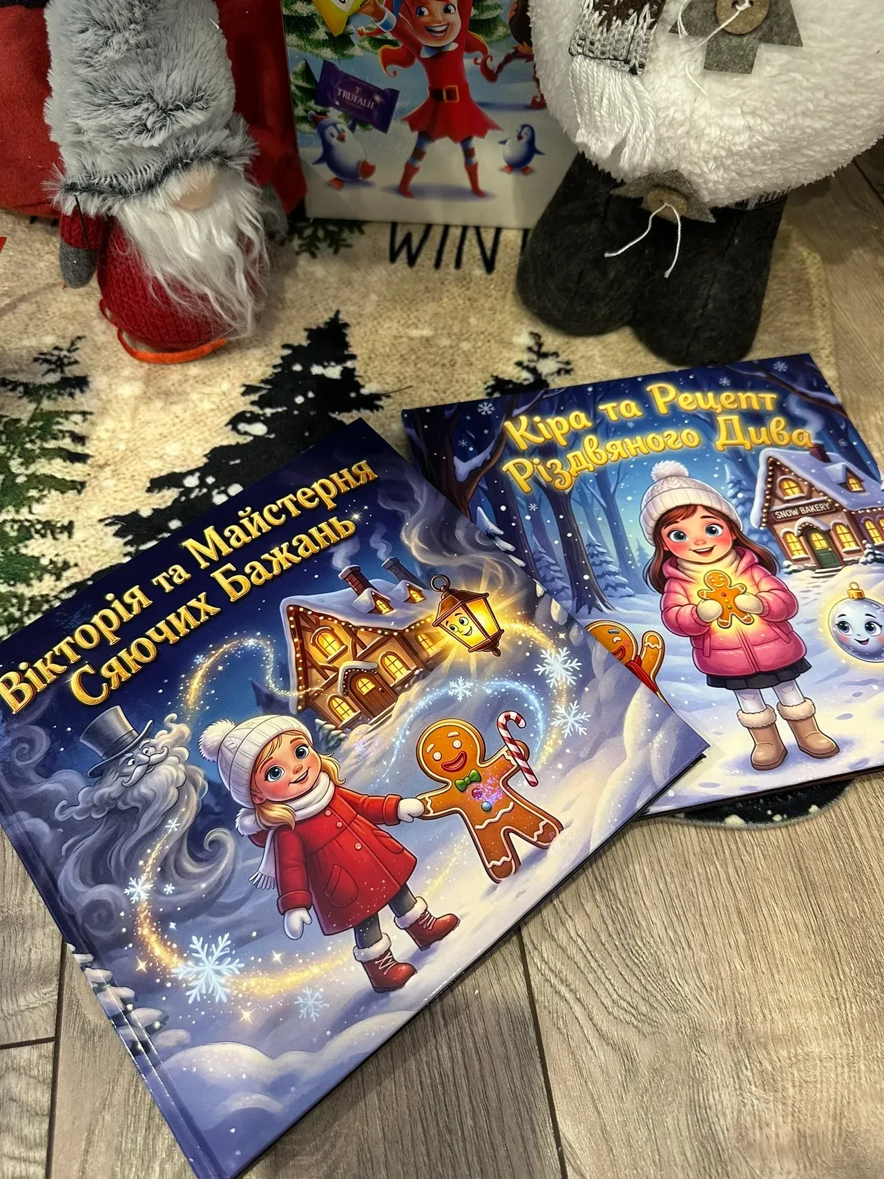 Друковані іменні казки під новорічною ялинкою: дві книги з іменами дівчаток на обкладинках